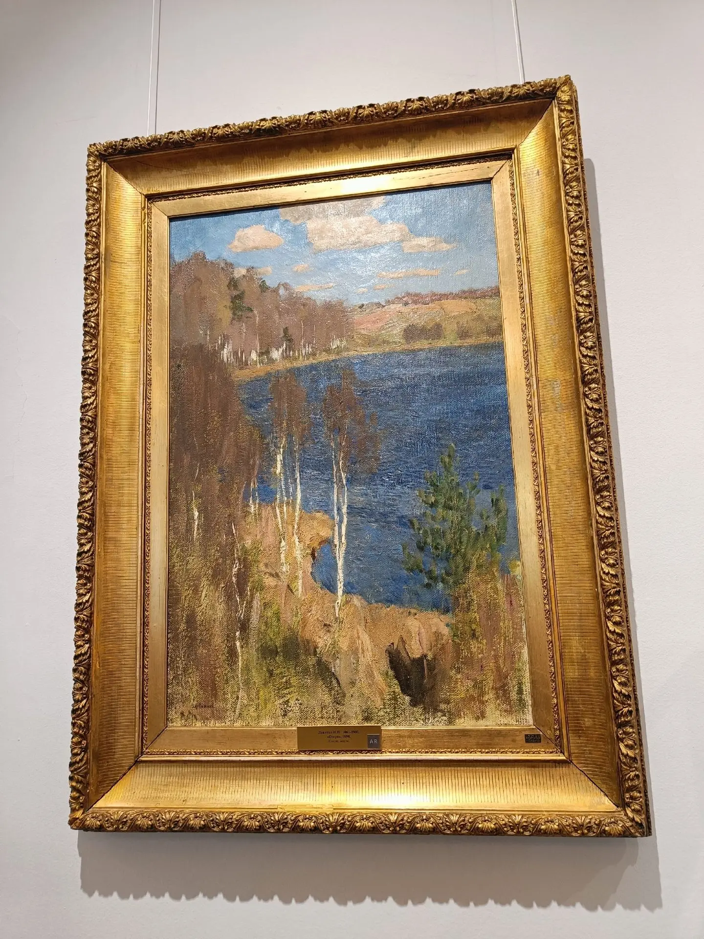 🎨 30 августа — день рождения автора «пейзажа настроения» Исаака Левитана