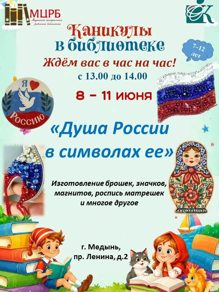 🇷🇺У меня есть Родина - Россия.