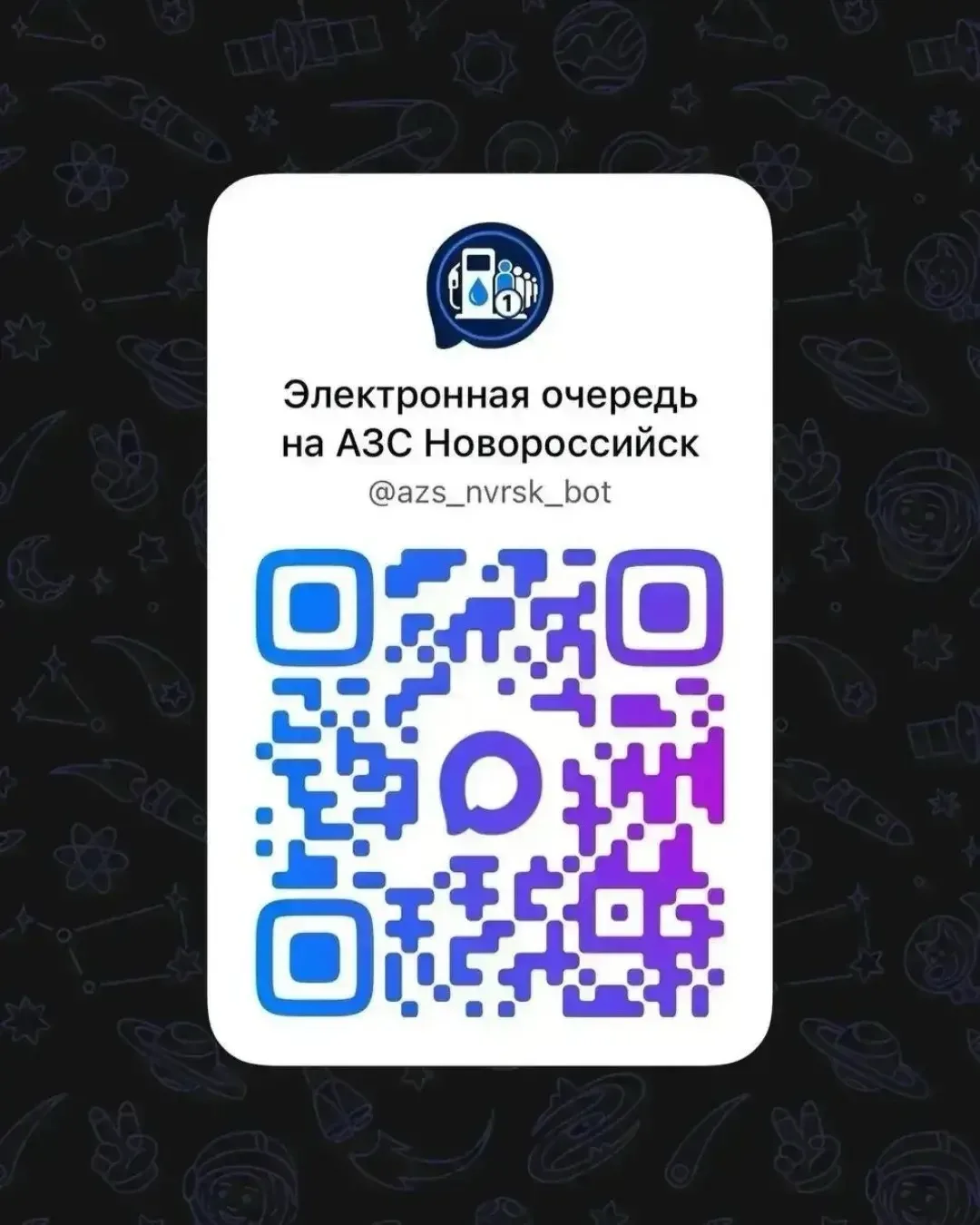 Сломалась онлайн запись в первую АЗС на Кубани, где будут отпускать топливо по талонам....