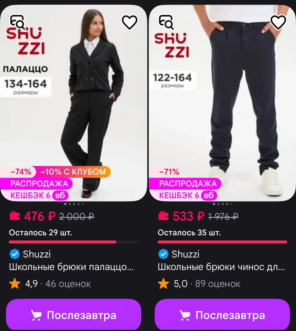 X-plode, Shuzzi https://www.wildberries.ru/seller/49080