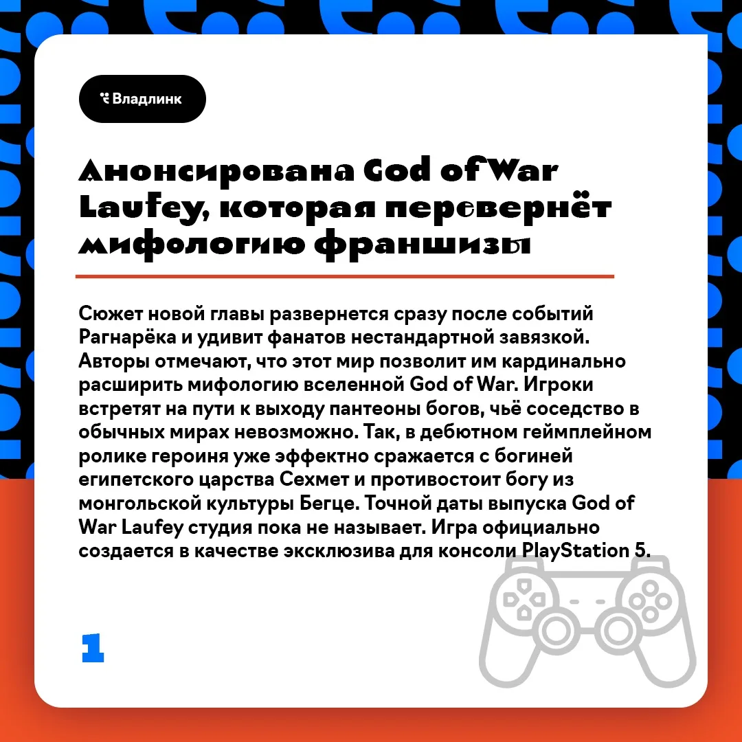 Ловите несколько интересных новостей из мира видеоигр🔥