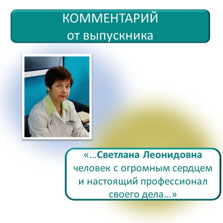 Выпуск 2025, акушерское дело — и огромная благодарность куратору Светлане Леонидовне Ив...