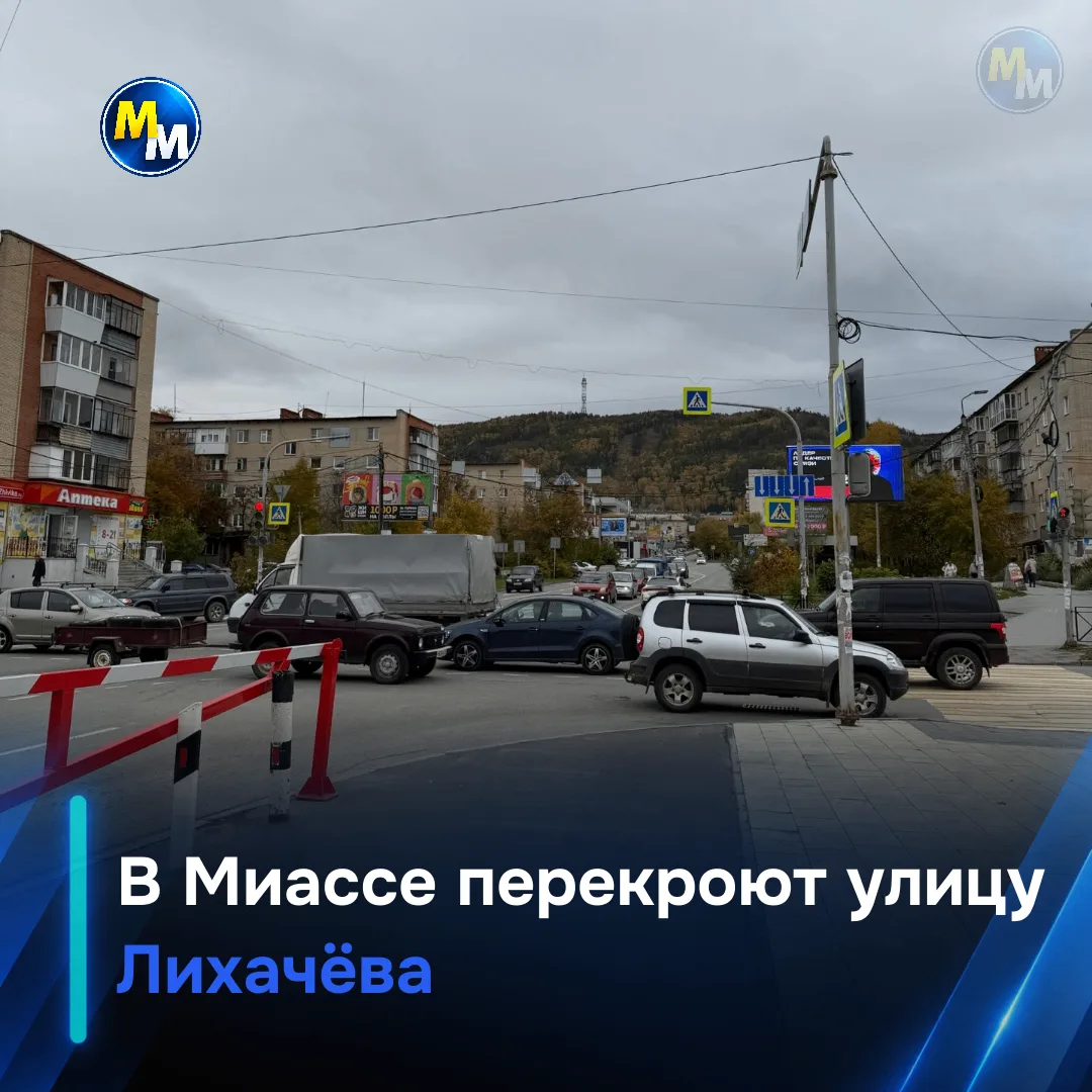 🚧 На улице Лихачёва, в районе железнодорожного переезда, пройдут ремонтные работы на у...