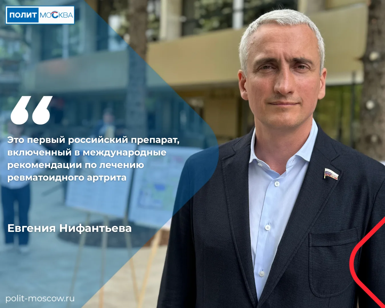 Московский препарат включили в международные рекомендации по лечению артрита

Оригинальный препарат,