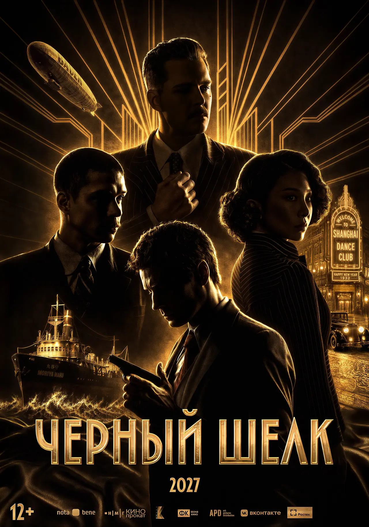 🕵️‍♂️ Правда всегда прячется в тени, но мы больше не можем ее скрывать. Съёмки «ЧЁРНОГ...