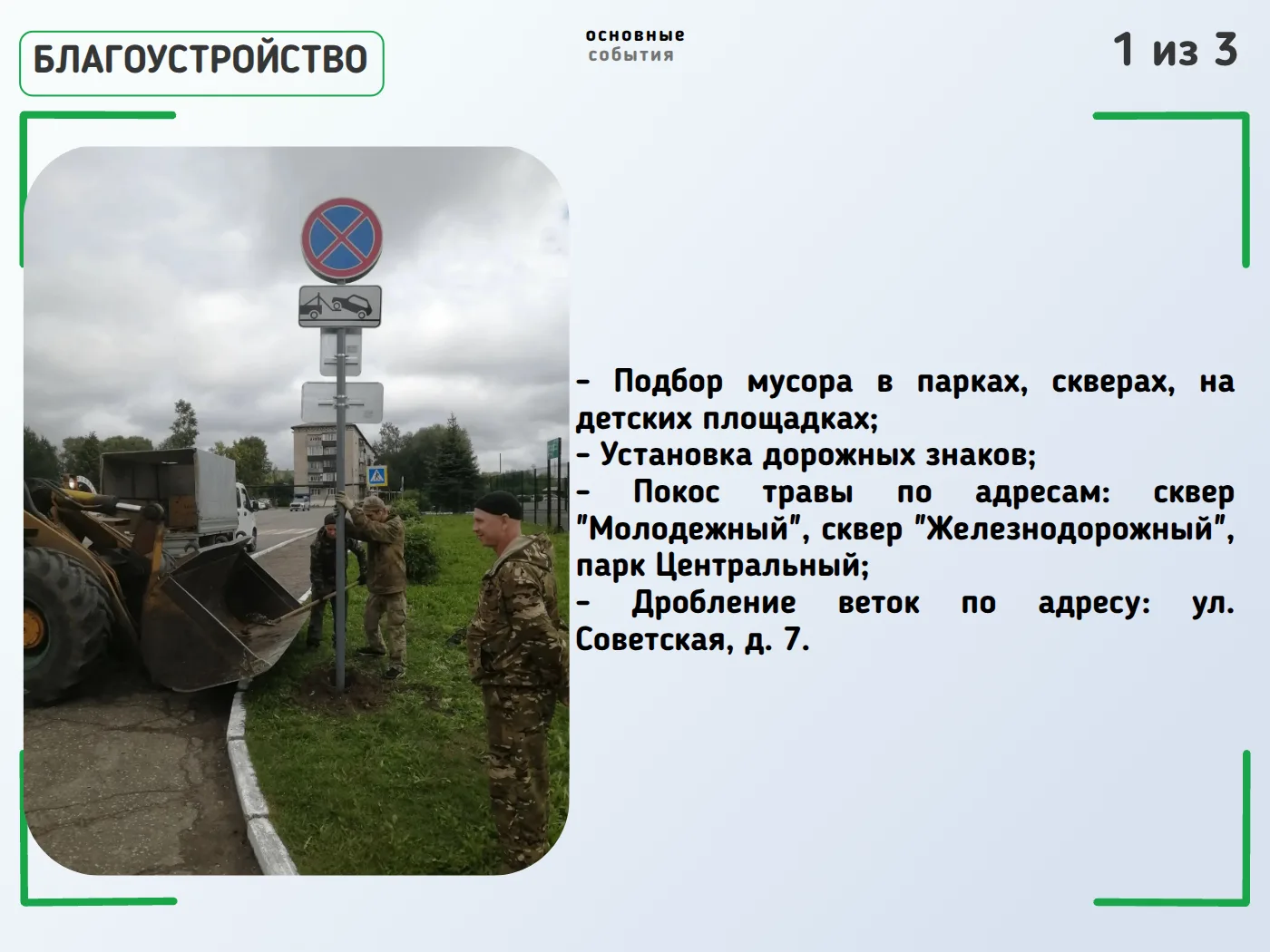 🛑Итоги дня: