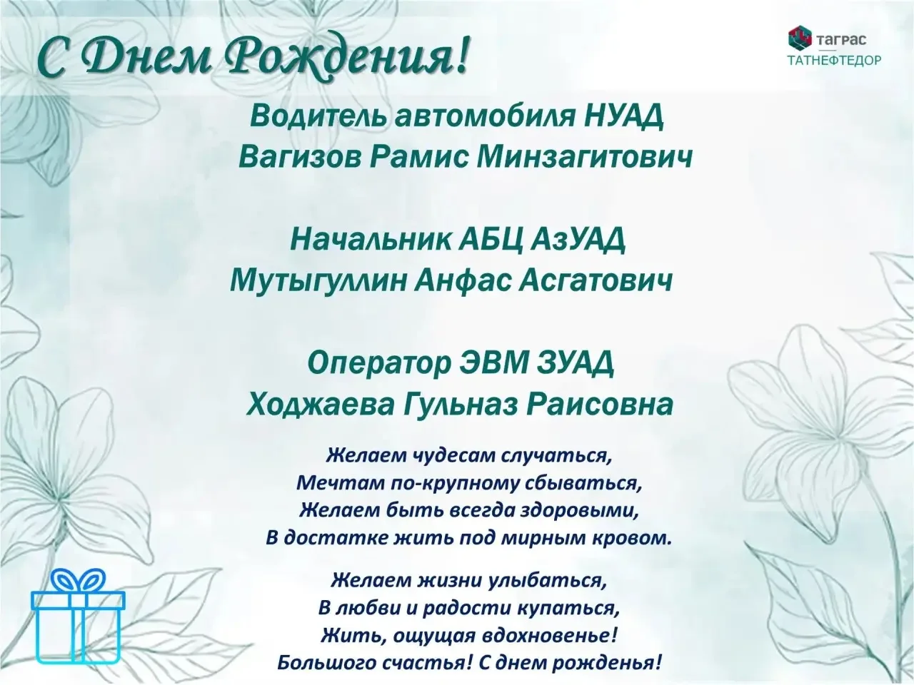#СДНЕМРОЖДЕНИЯ05.09🎉