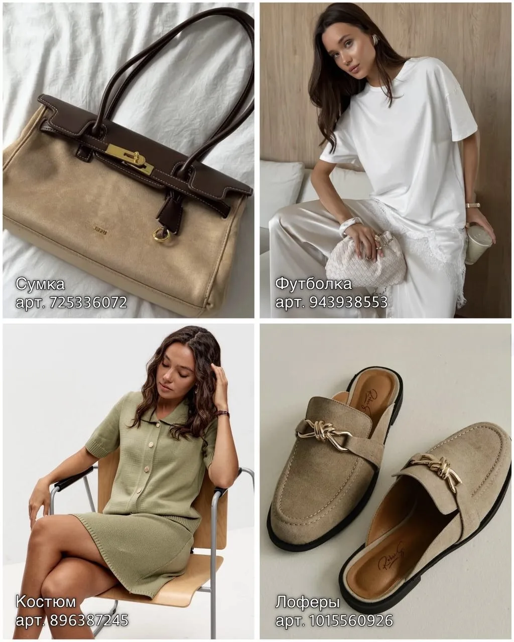 Сумка, 5.766 - https://www.wildberries.ru/catalog/725336072/detail.aspx?size=1023051805