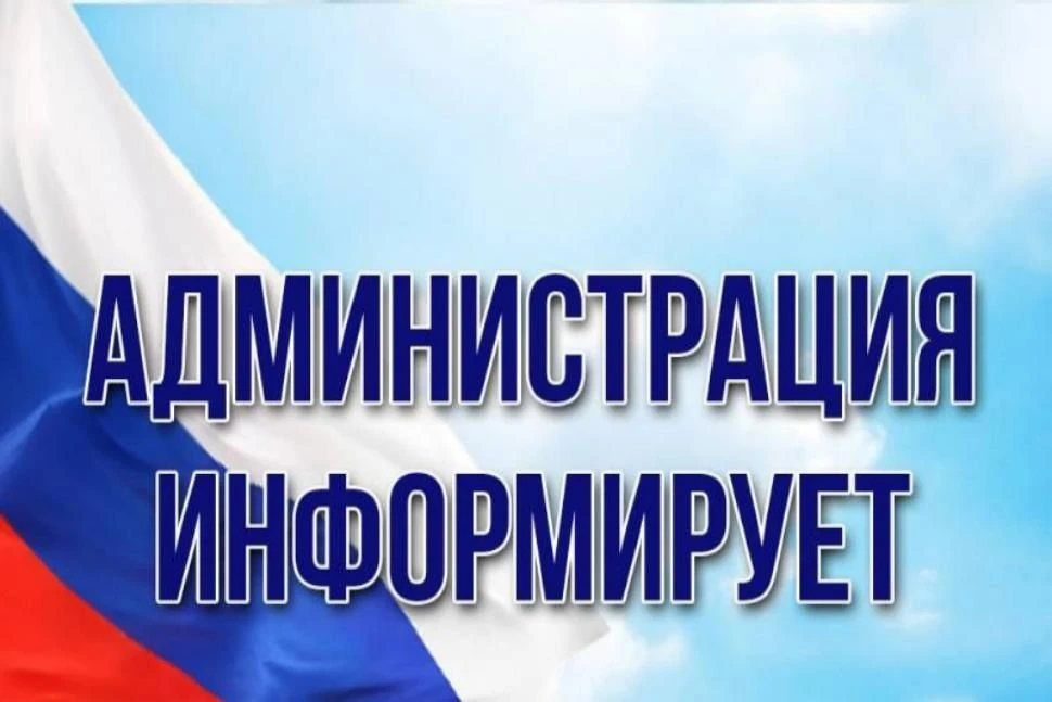 🙋Уважаемые жители посёлка Ленинск!