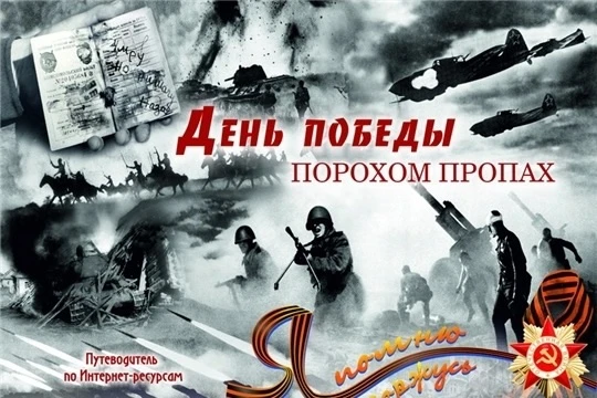 Порохом пропахший урок, или как мы искали героев в вопросах викторины 🕊️  ✅Сегодня наша классная дос