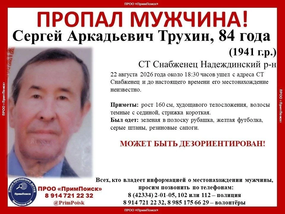❗️ВНИМАНИЕ! ПРОПАЛ МУЖЧИНА!