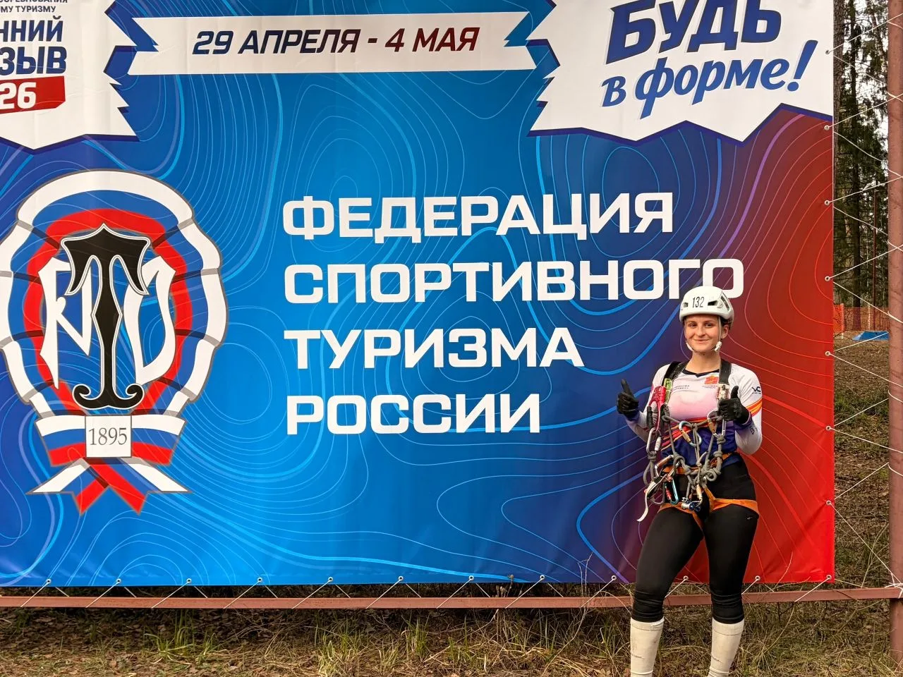 В составе сборной команды Московской области наши спортсмены приняли участие во Всероссийских соревн