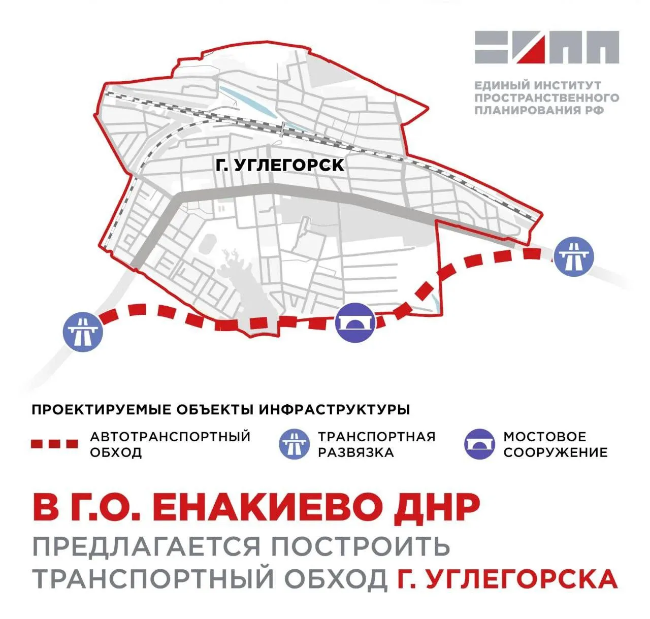 ❗️Единый институт пространственного планирования РФ предложил построить новый участок о...