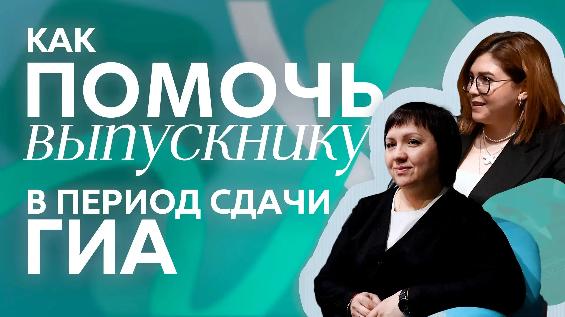 🎓Экзамены – это серьезный этап не только для детей, но и для всей семьи. Как сохранить...
