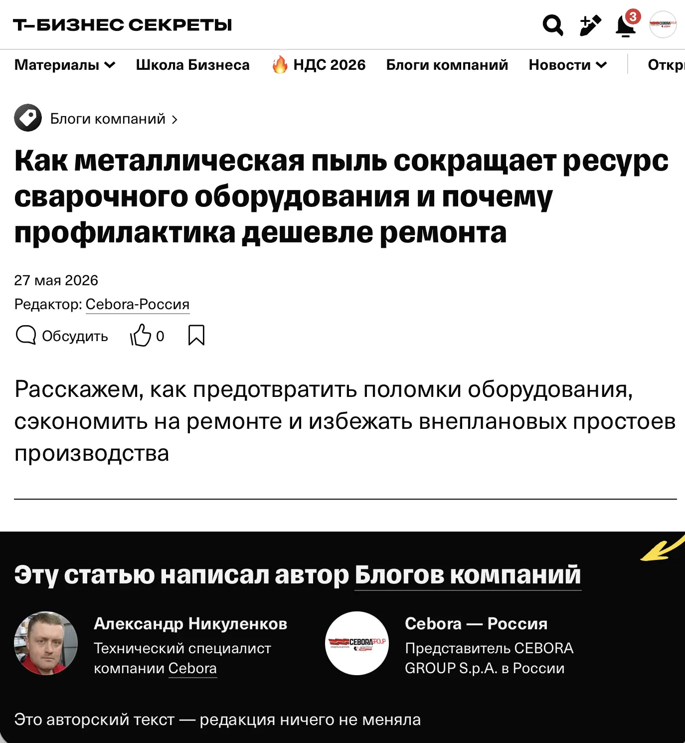 📖 Полезное чтиво!