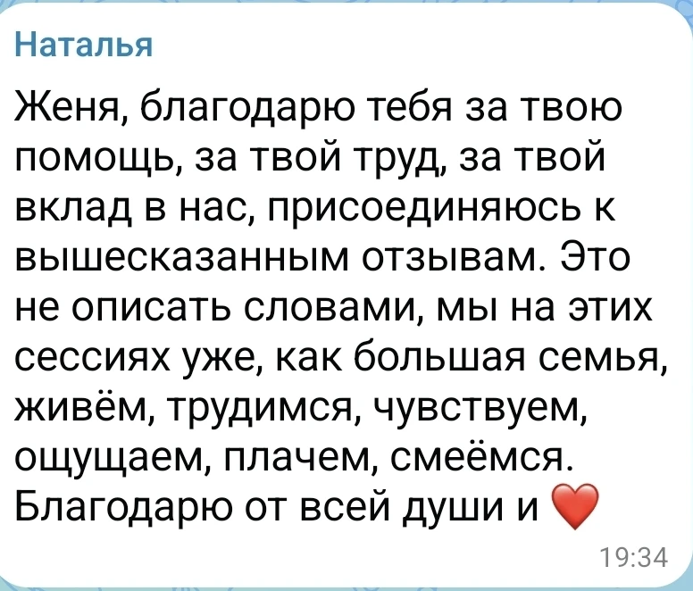 И вот это точно - мы там на группах уже знаем друг друга, радуемся успехам, когда клиен...