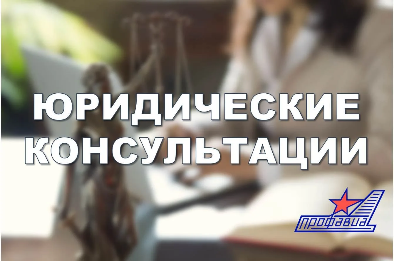 🔥Хотите получить бесплатную юридическую консультацию? Это отличная возможность, которо...