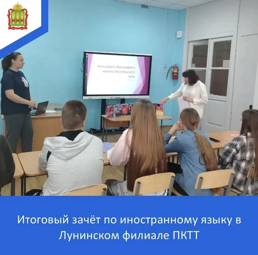 6 июня 2026 года в Лунинском филиале «Пензенского колледжа транспортных технологий» в рамках открыто