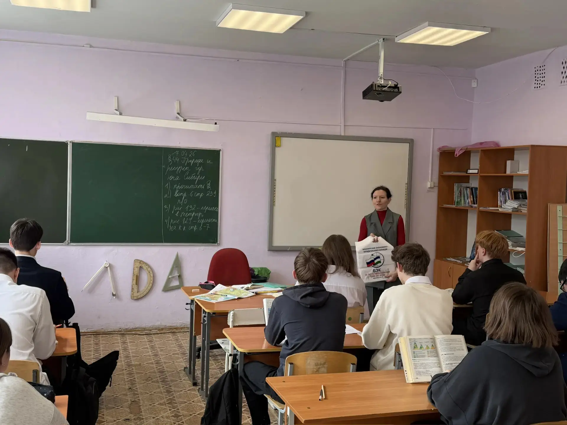 🎓 Старт во взрослую жизнь: встреча с БЭК  В нашей школе прошла профориентационная беседа для ученико
