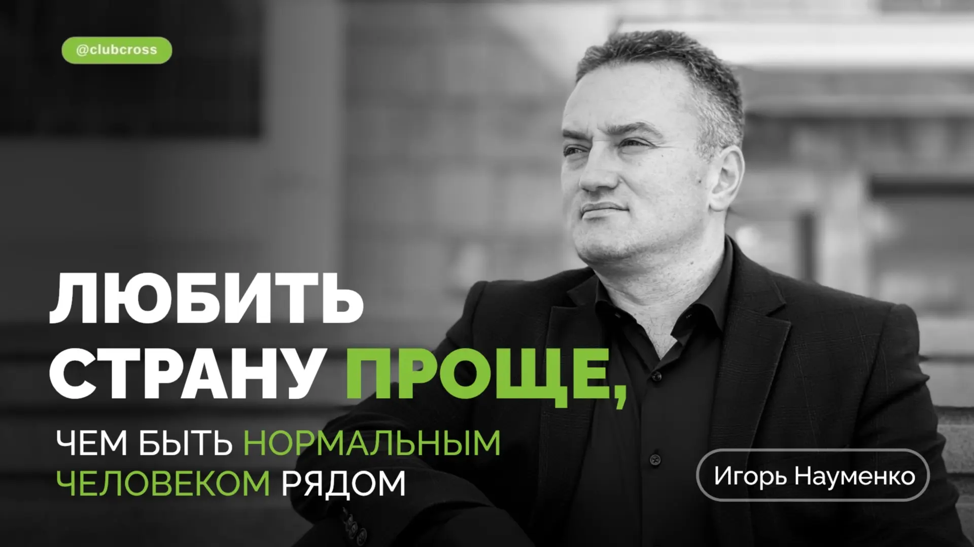 Сегодня будут гуляния, концерты, флажки и красивые слова «мы вместе», «мы гордимся» 🇷🇺