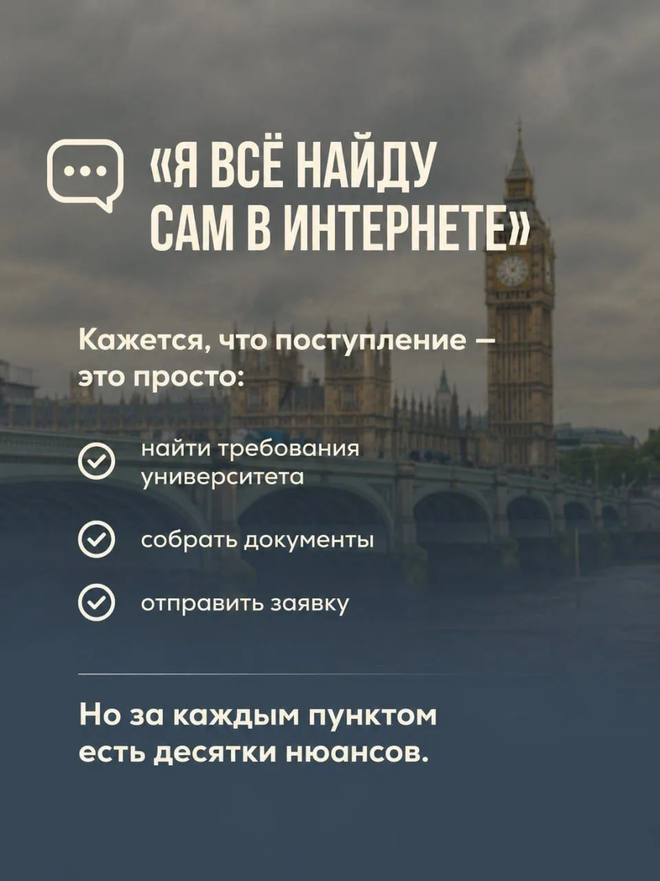 ВЫСОКИЙ IELTS И ОТЛИЧНЫЕ ОЦЕНКИ НЕ ГАРАНТИРУЮТ ПОСТУПЛЕНИЕ