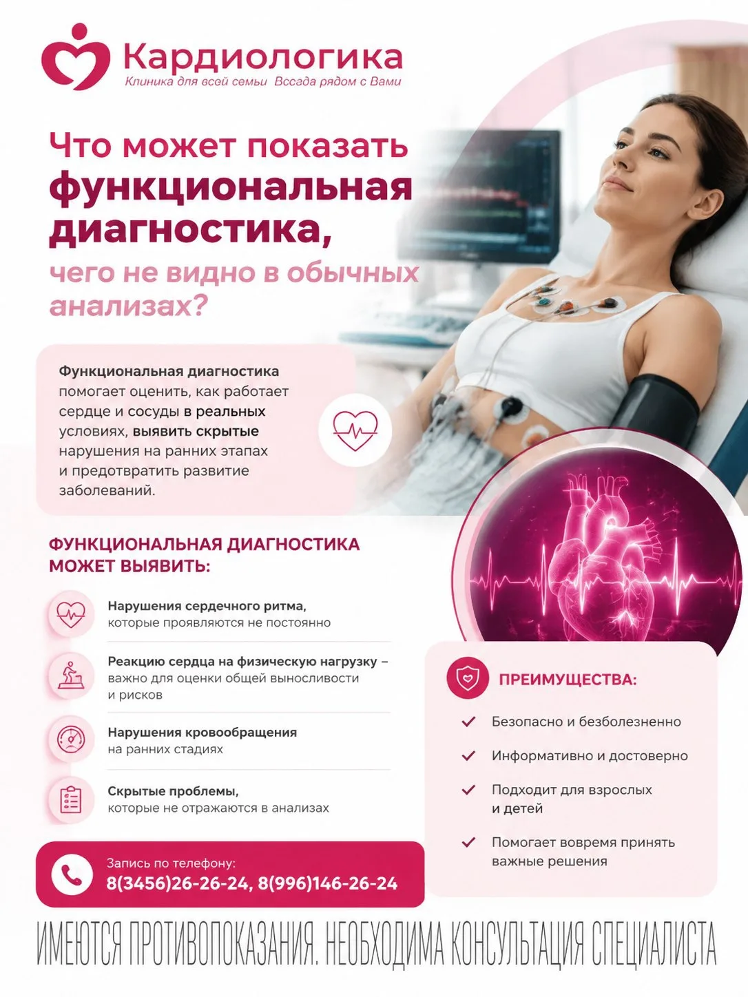 Что может показать функциональная диагностика, чего не видно в обычных анализах❓