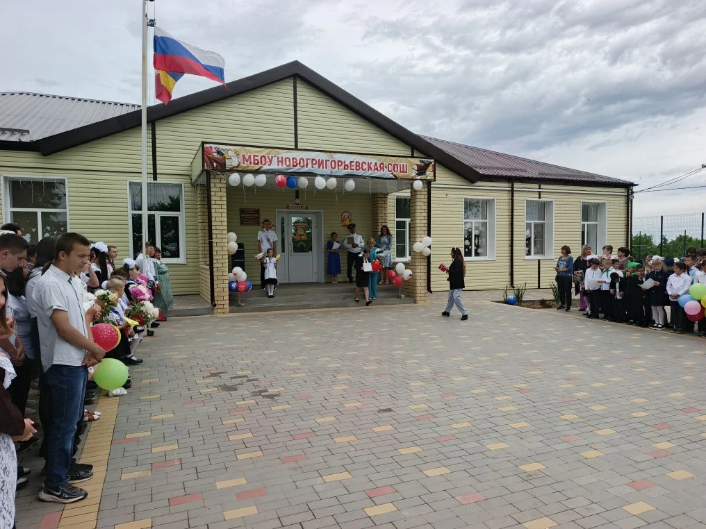 26 мая в МБОУ Новогригорьевской  СОШ прошла торжественная линейка , посвящённая праздни...