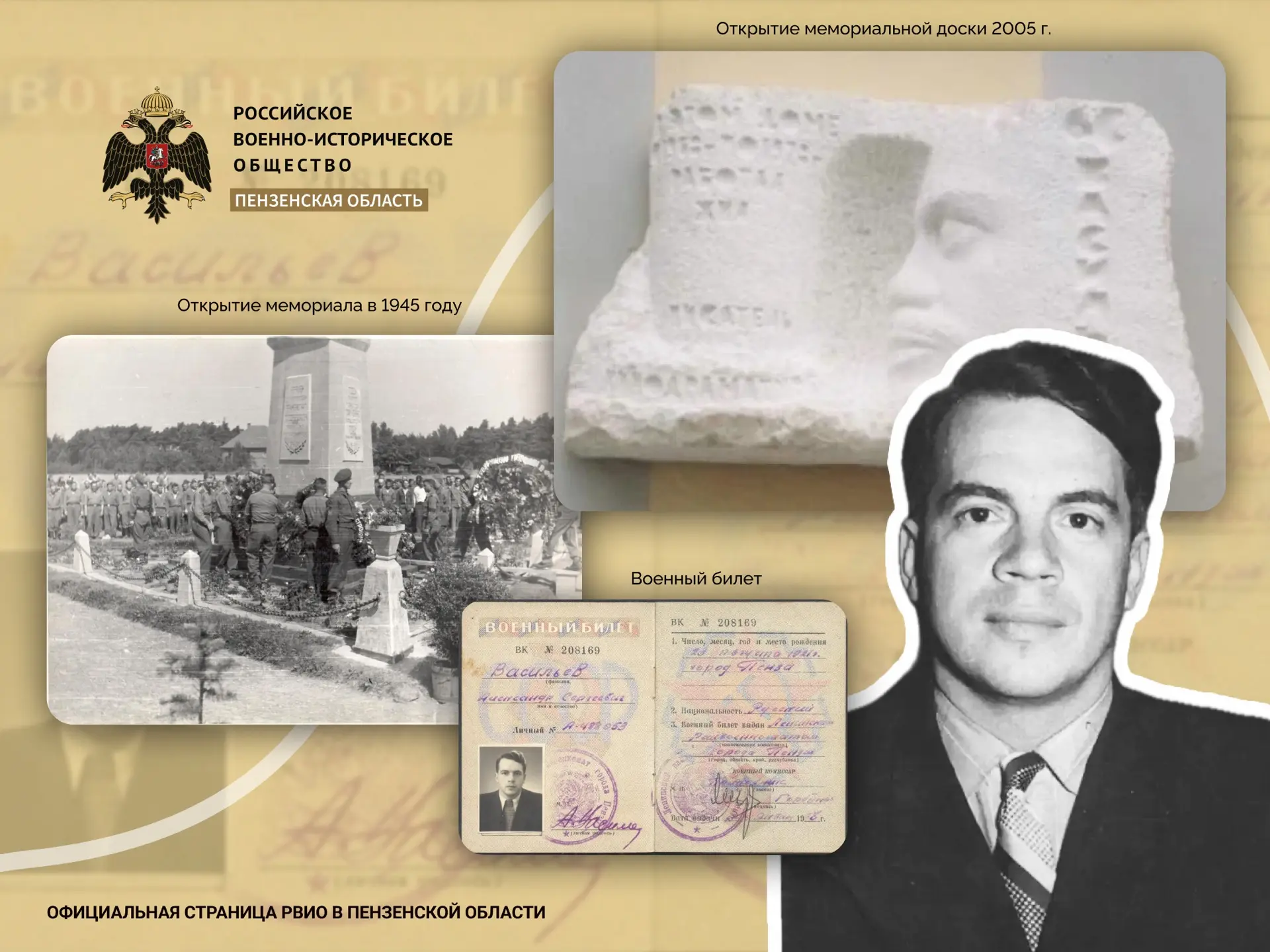 23 августа исполняется 105 лет со дня рождения участника Великой Отечественной войны, п...