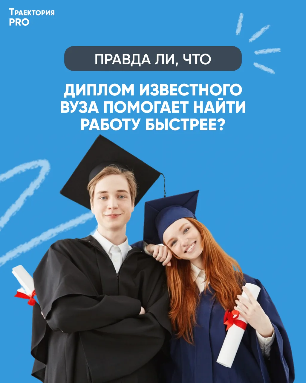 📌 Миф или правда?