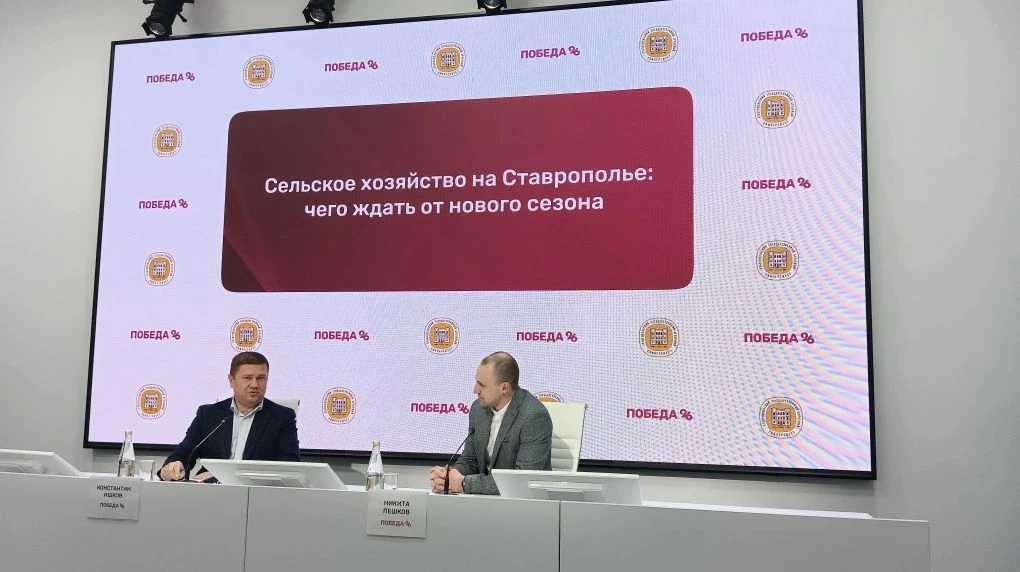 Министр сельского хозяйства края принял участие в пресс-конференции в Региональном инфо...