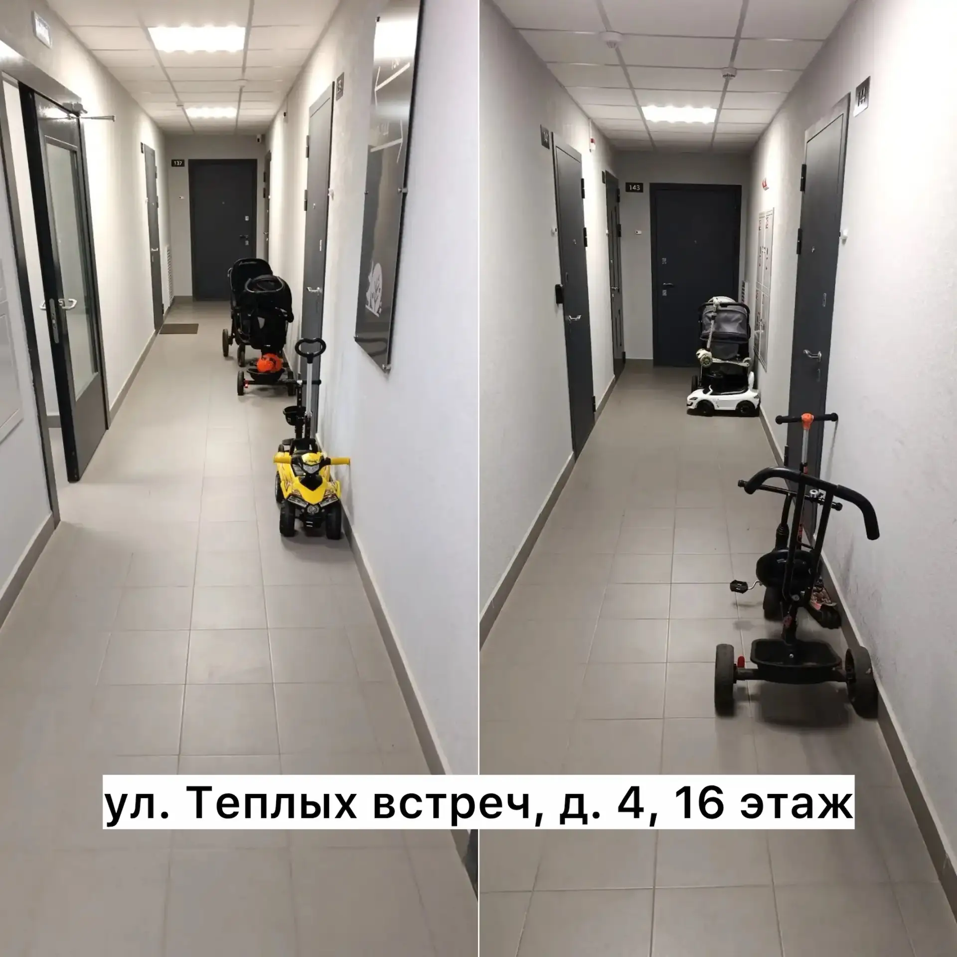 Уважаемые собственники