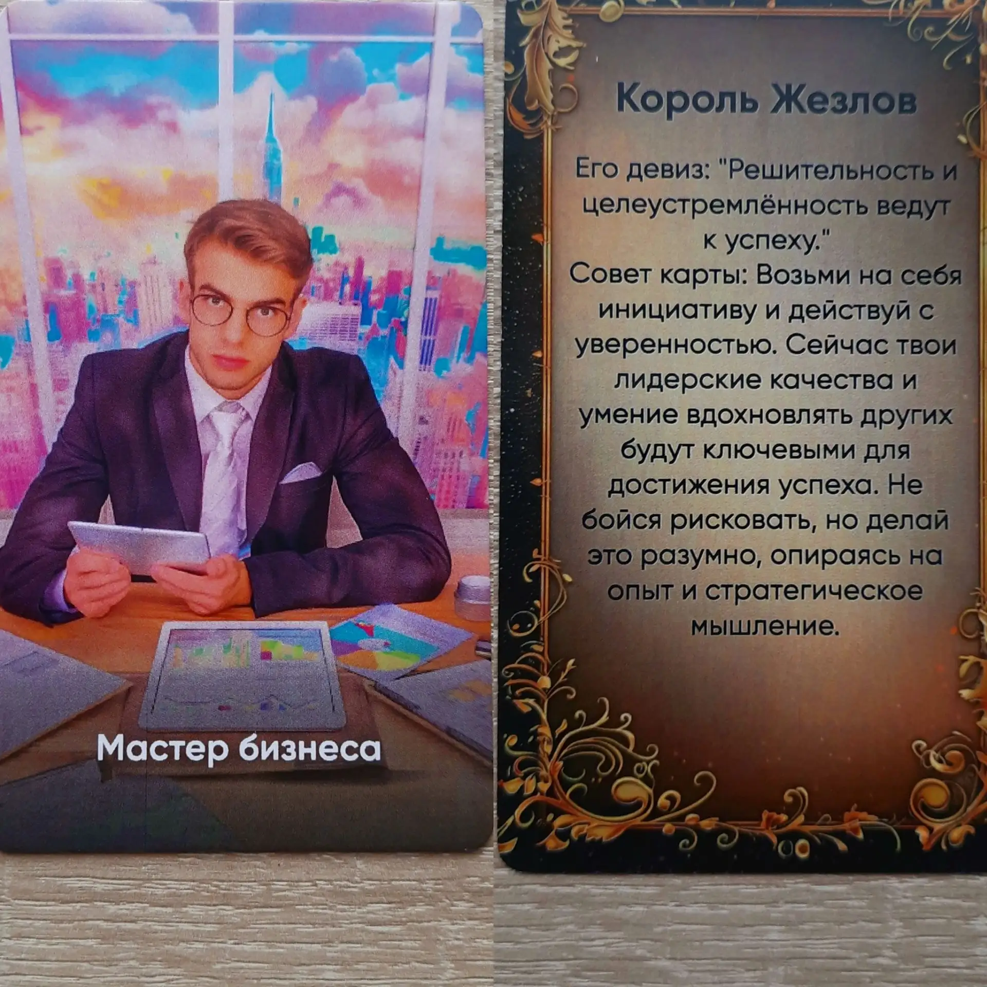 Карта дня 27августа💐