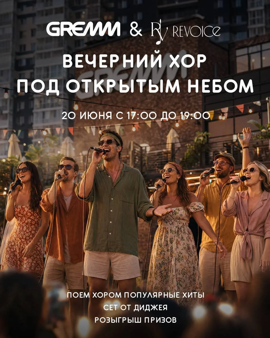 ⚡GREMM x REVOICE:
