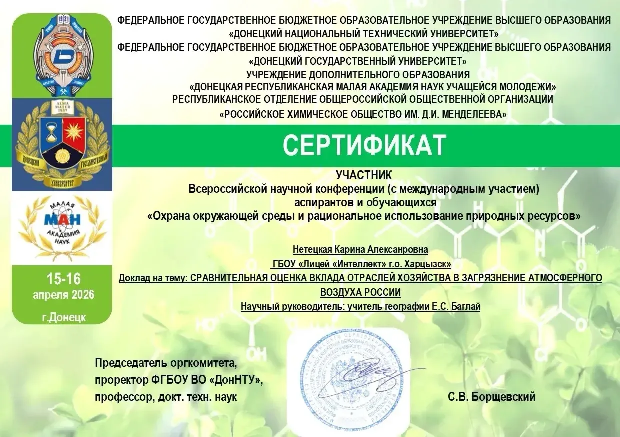 📢 ГОРДОСТЬ ЛИЦЕЯ «ИНТЕЛЛЕКТ»: НАШИ УЧЕНИКИ — УЧАСТНИКИ МЕЖДУНАРОДНОЙ НАУЧНОЙ КОНФЕРЕНЦИИ!
Администр
