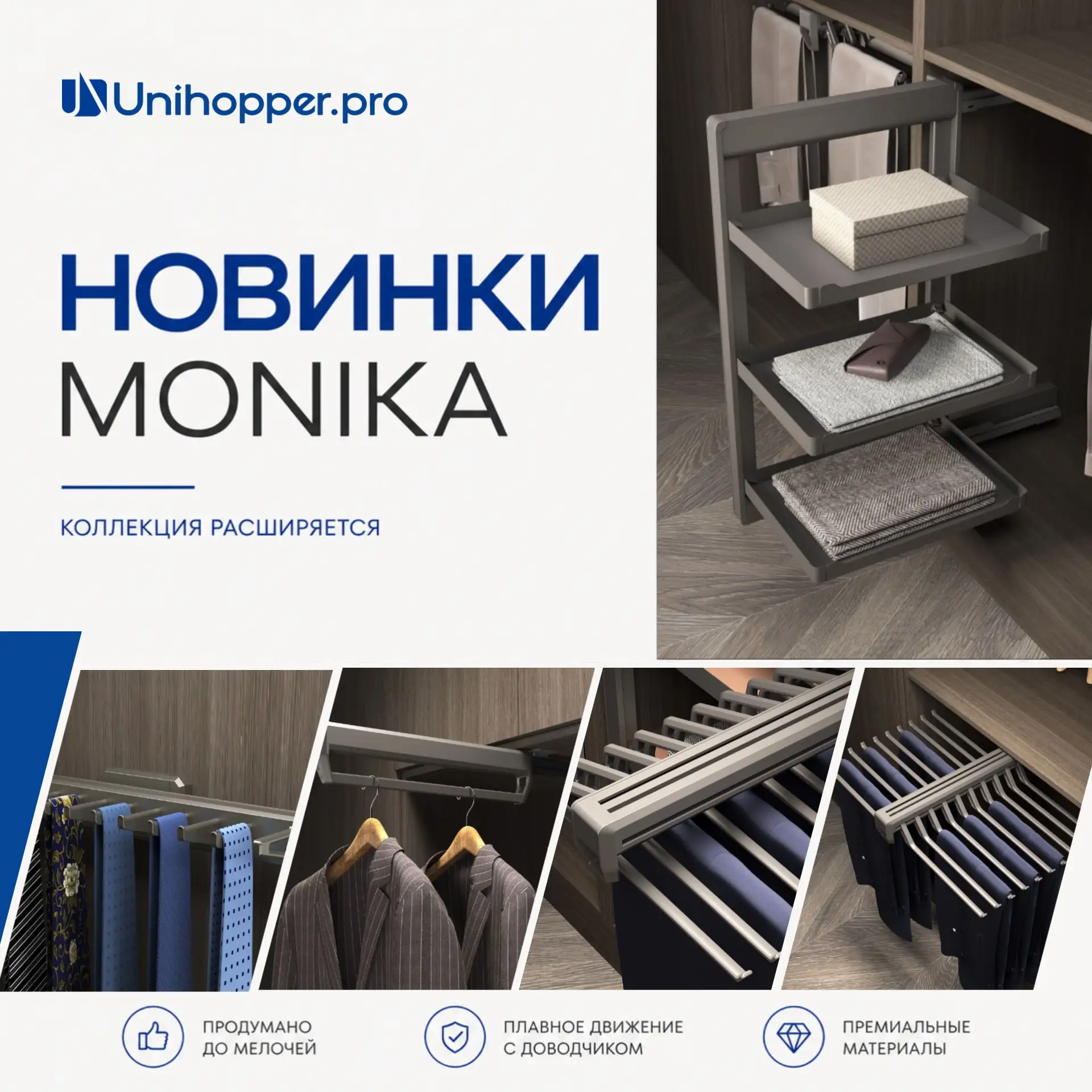 💙 У MONIKA — пополнение!
