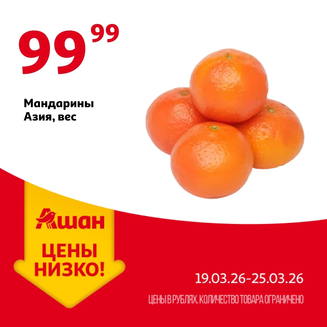 Ну вы только посмотрите на неё!   Цена на мандарины все падает и падает! Ещё 3 дня — килограмм всего