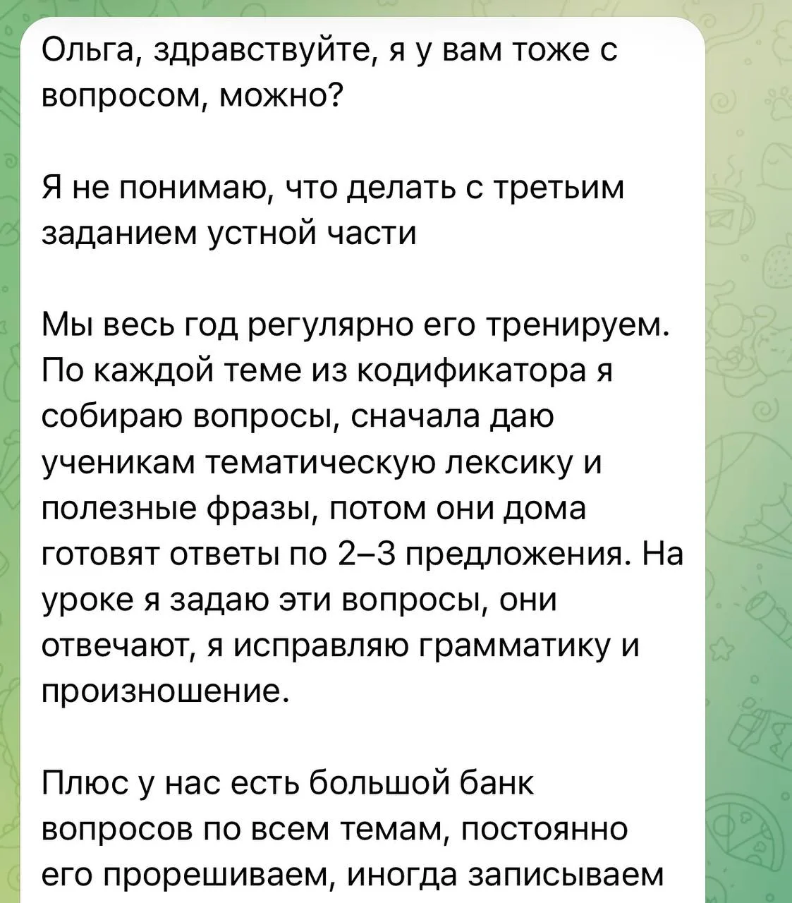 Как работать с 3 заданием устной части, чтобы ученики набирали максимум баллов?