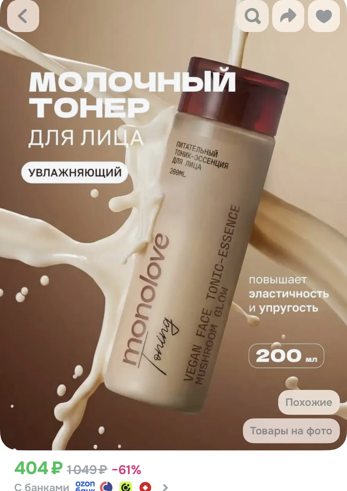 https://ozon.ru/t/EICxwKx