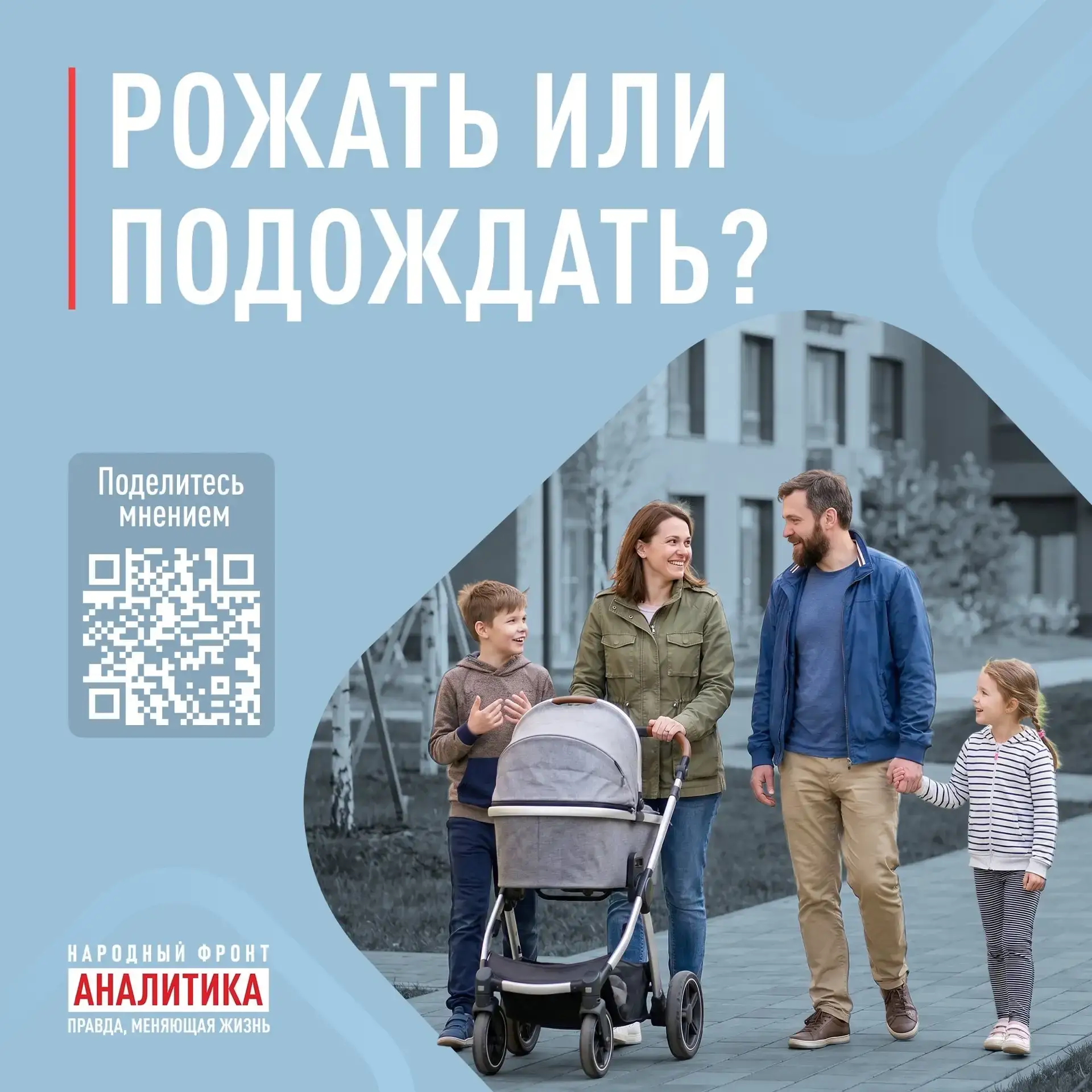 Поздравляем, вы скоро станете родителями!