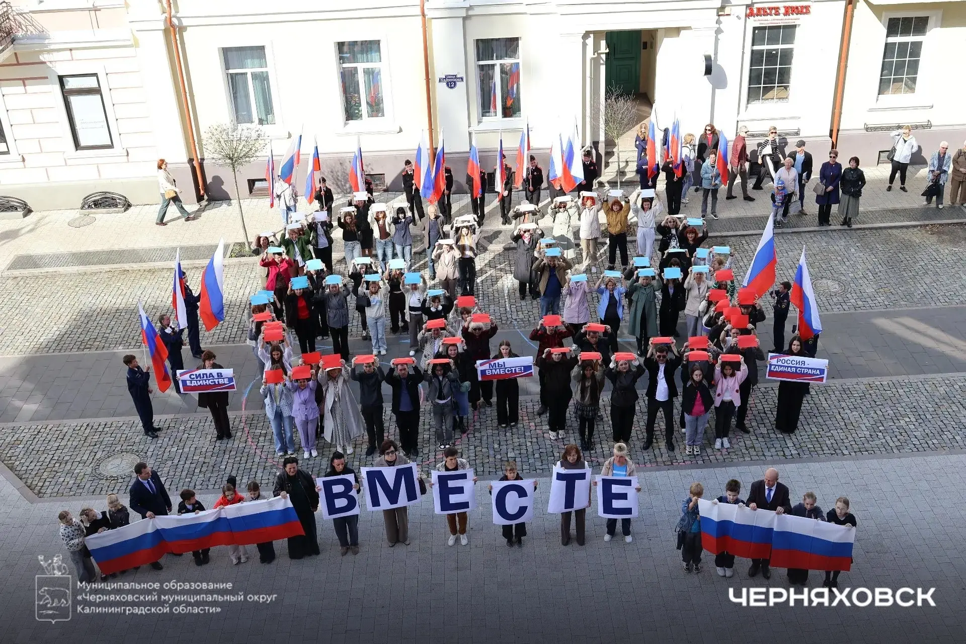 В единстве наша сила! 🇷🇺
