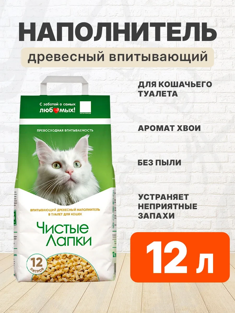 ⚡️ Наполнитель древесный для кошачьего туалета 12 л, Чистые лапки