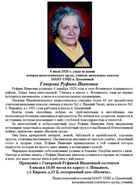 Школа скорбит... 🙏😥😥😥