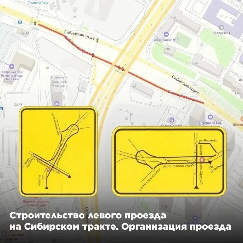 ⛔️ Вновь перекрытия для автомобилистов