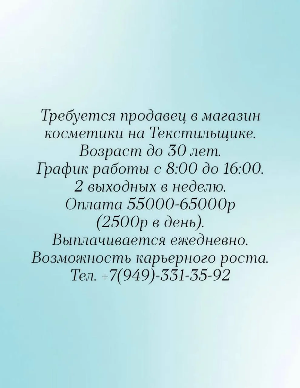 🟣 Работа в МАХ