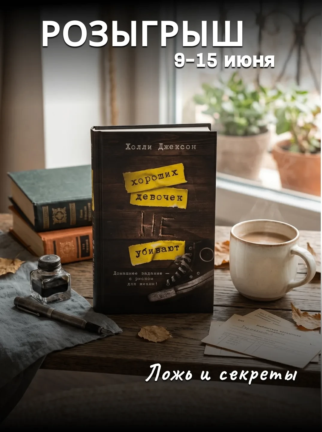 🎁 РОЗЫГРЫШ КНИГИ 🎁