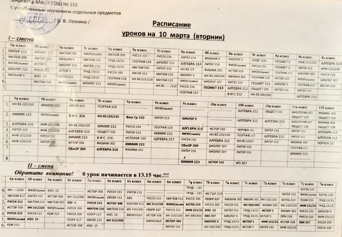 🌟Расписание на вторник 10.03.2026