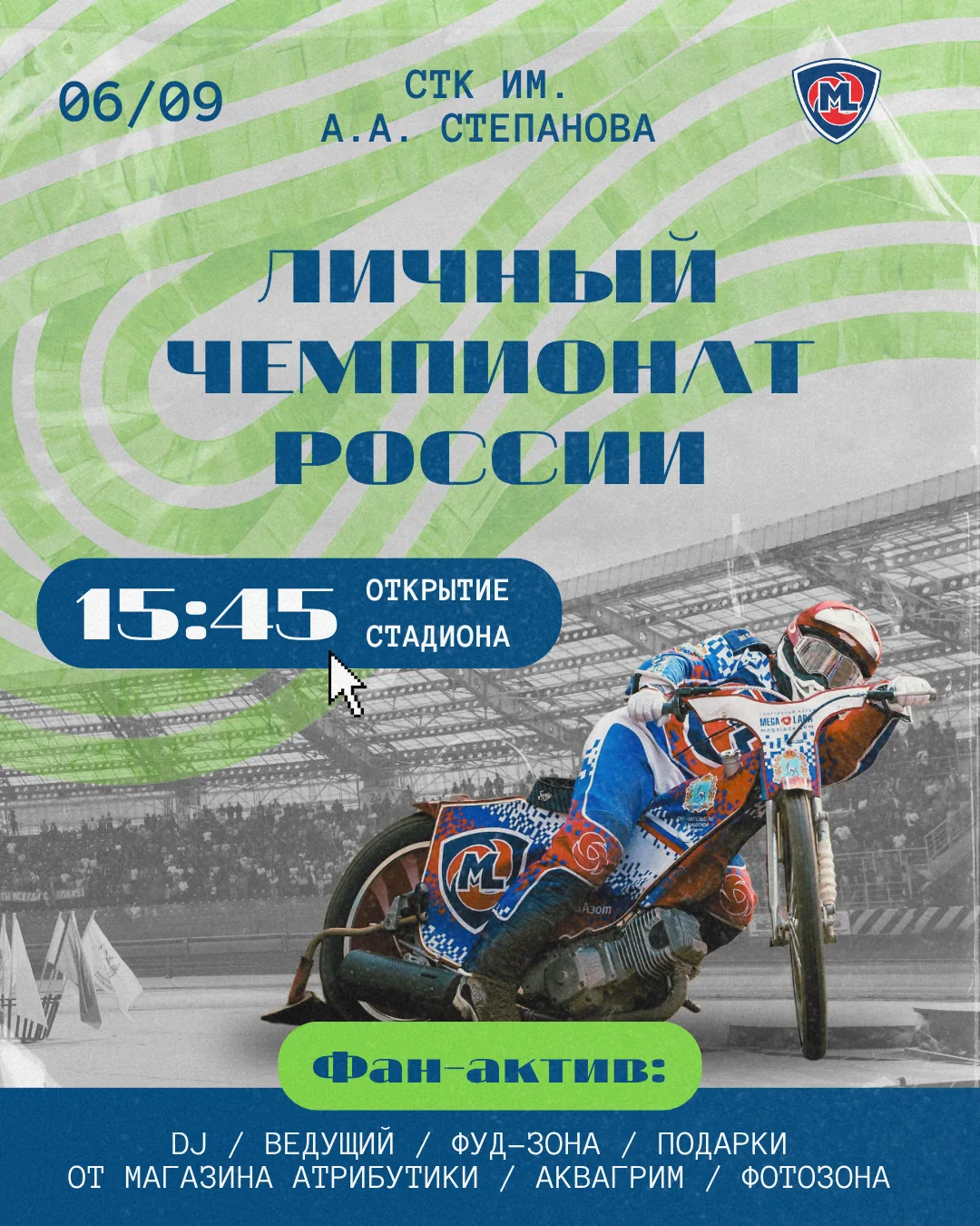 Сильнейшие гонщики нашей страны едут в Тольятти 🔥