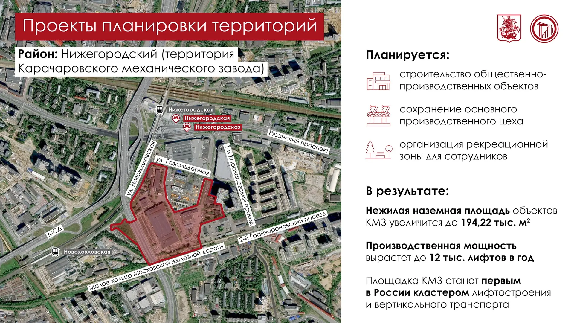 Утвердили три проекта планировки территорий в разных частях города  📍 В Нижегородском районе создади