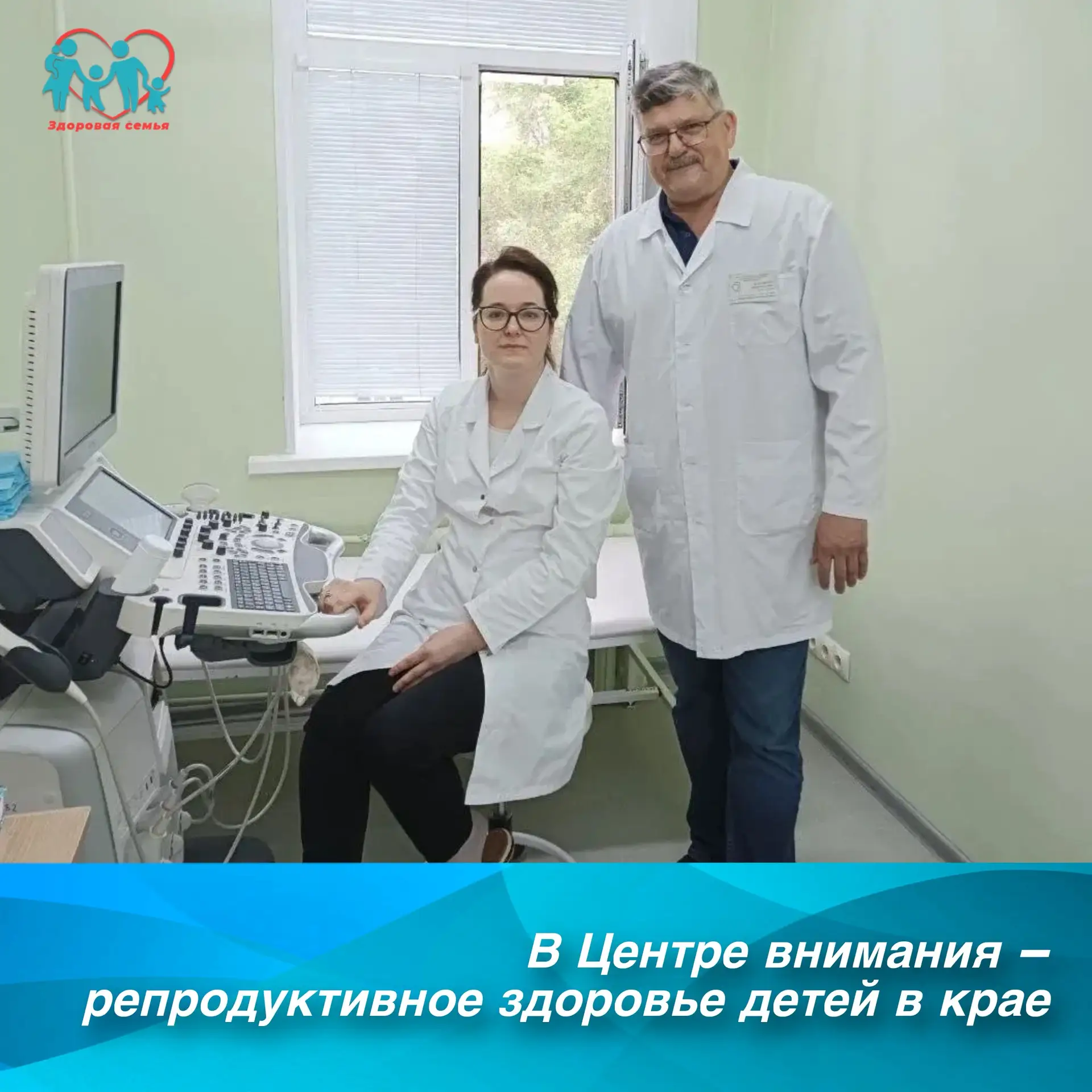 В Центре внимания – репродуктивное здоровье детей в крае
 
👨‍⚕️👩‍⚕️Врачи Краевого клинического цен