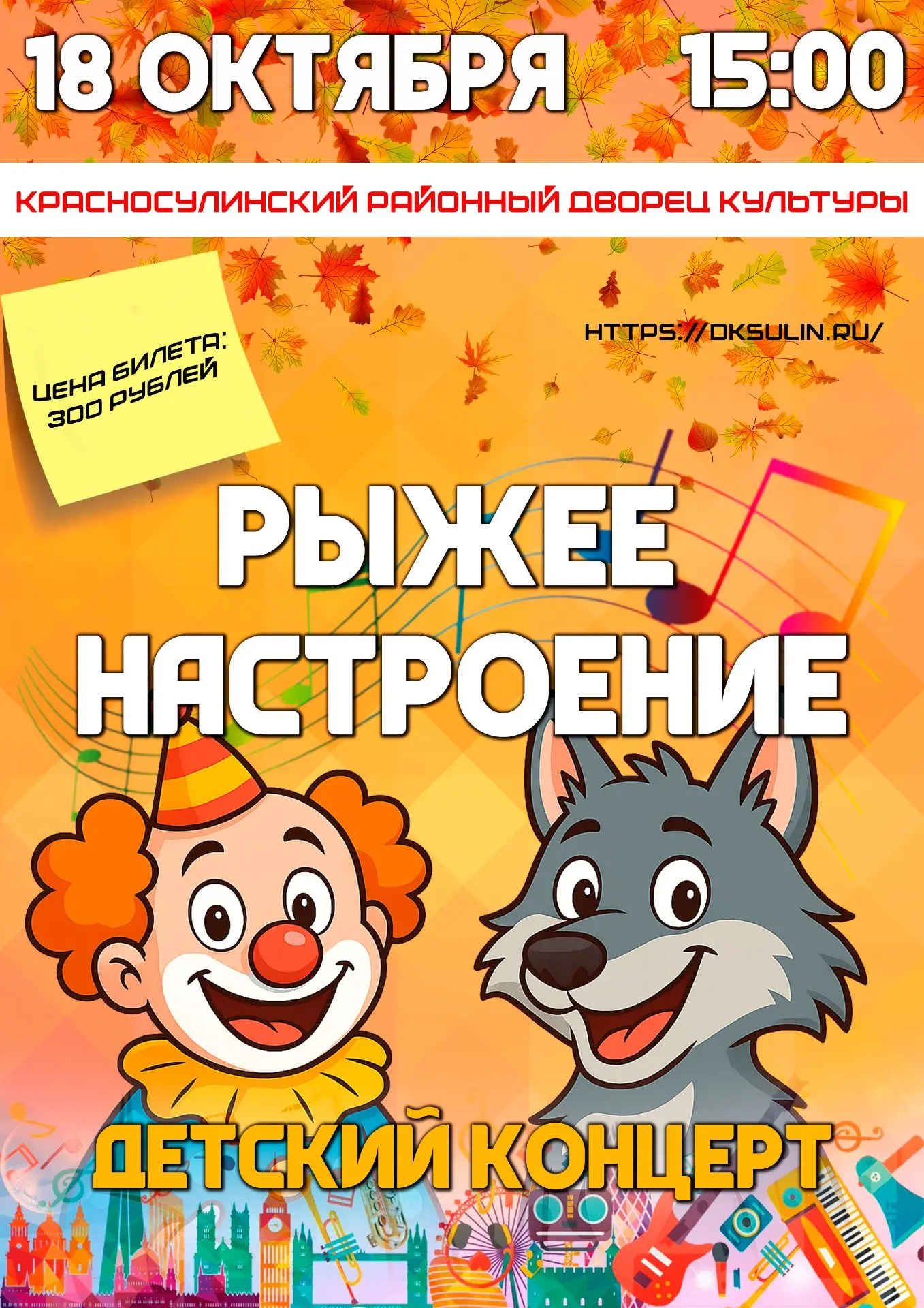 «Рыжее настроение» — праздник, который нельзя пропустить!